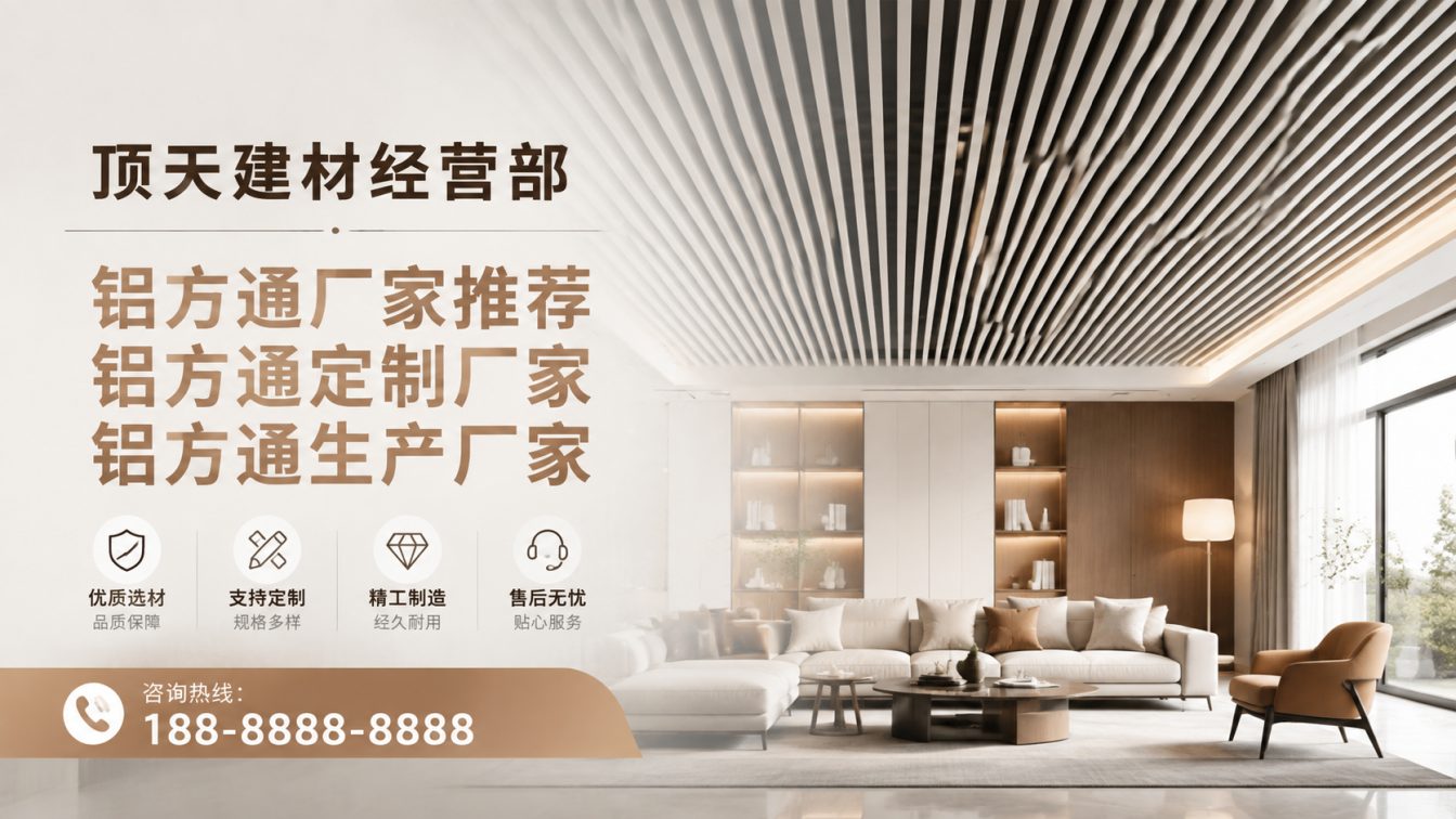 广元深耕铝材20年，服务大型工程